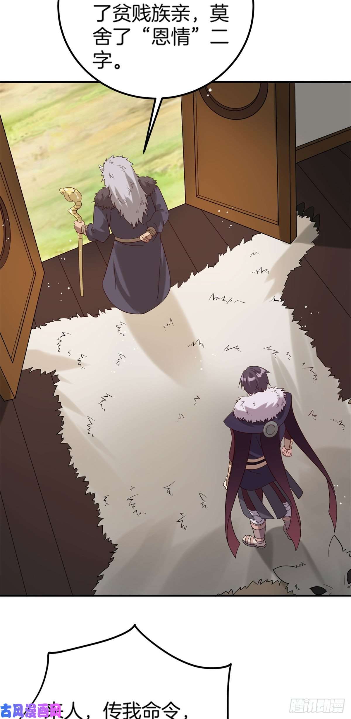 真武世界010 炼制荒骨