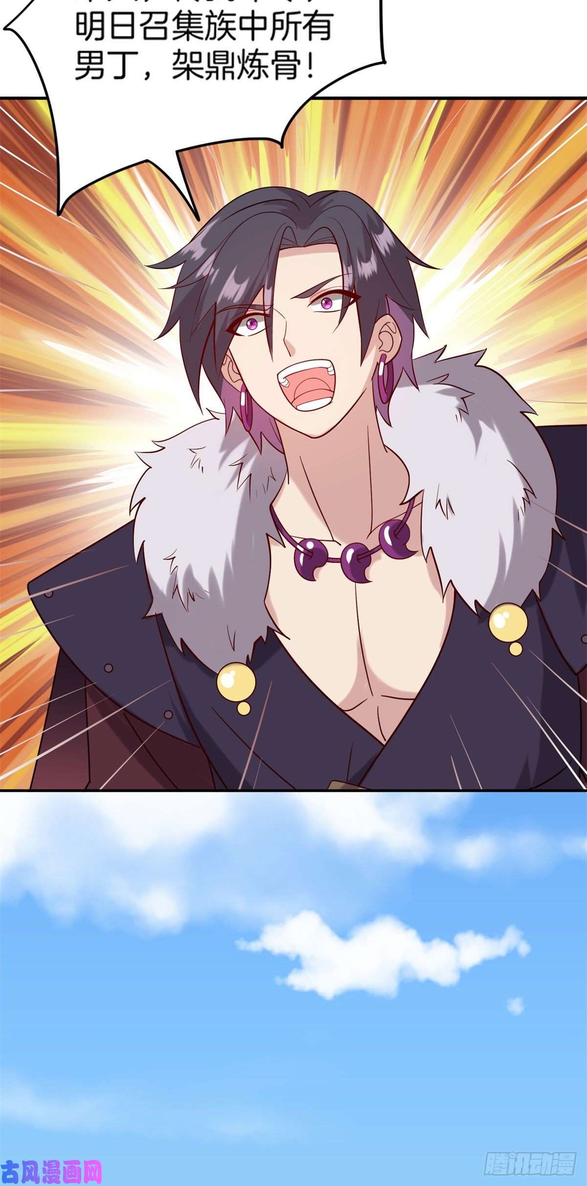 真武世界010 炼制荒骨