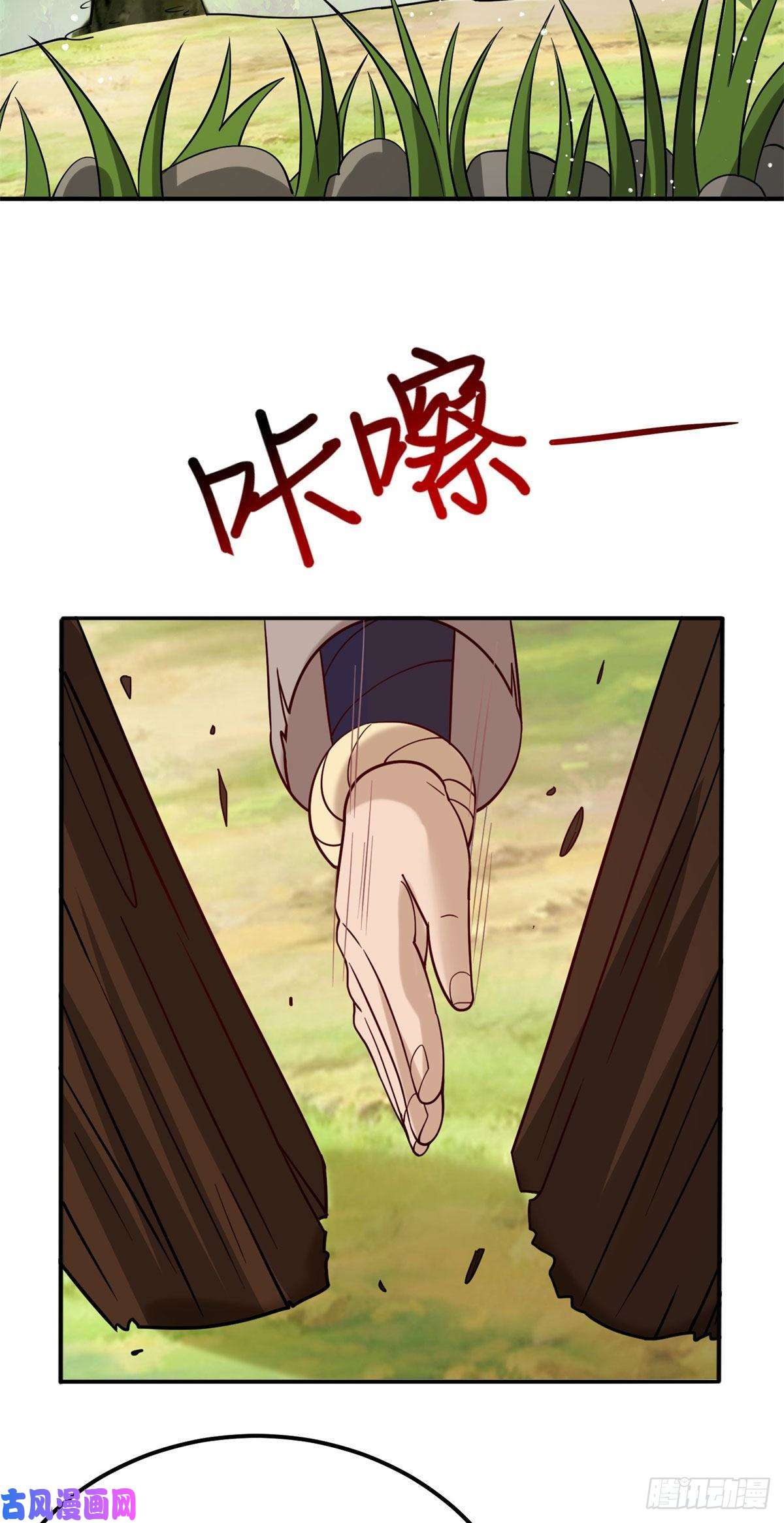 真武世界010 炼制荒骨