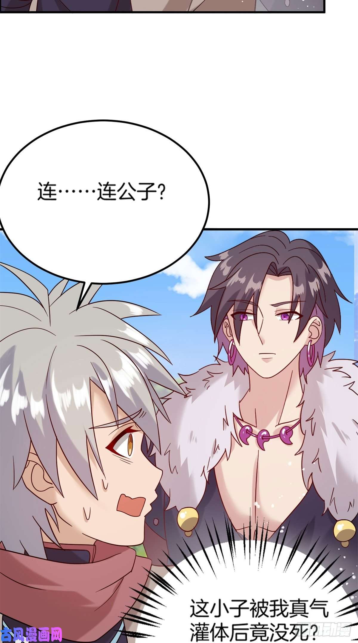 真武世界010 炼制荒骨