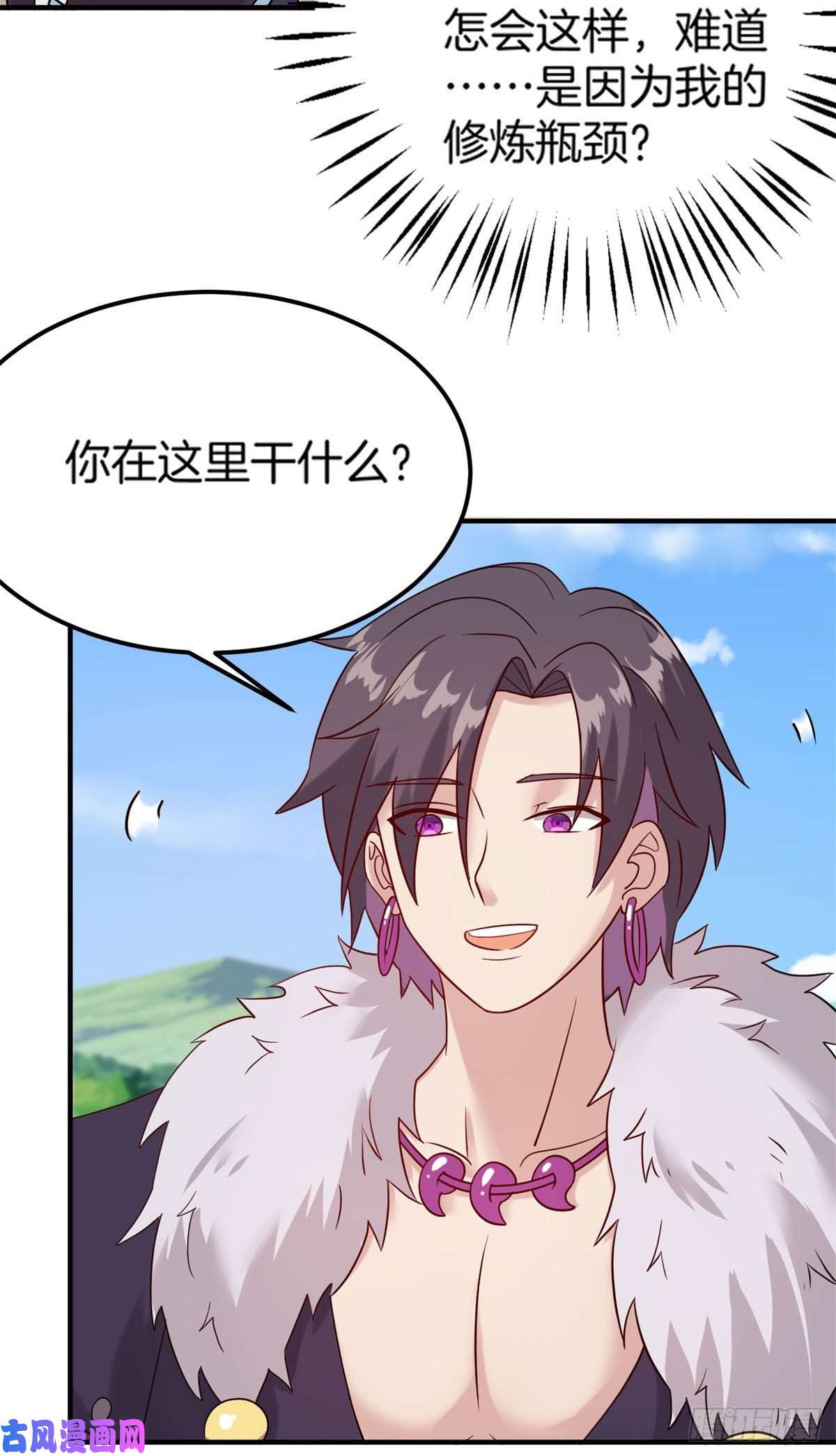 真武世界010 炼制荒骨