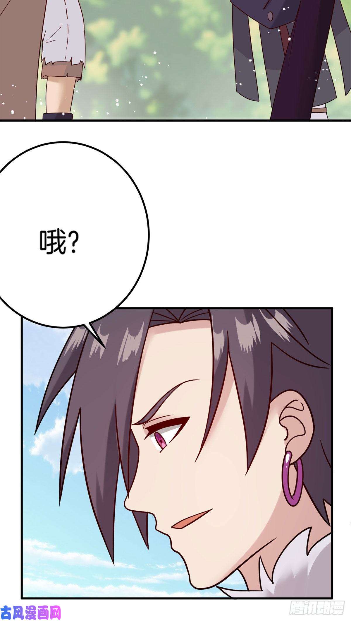 真武世界010 炼制荒骨