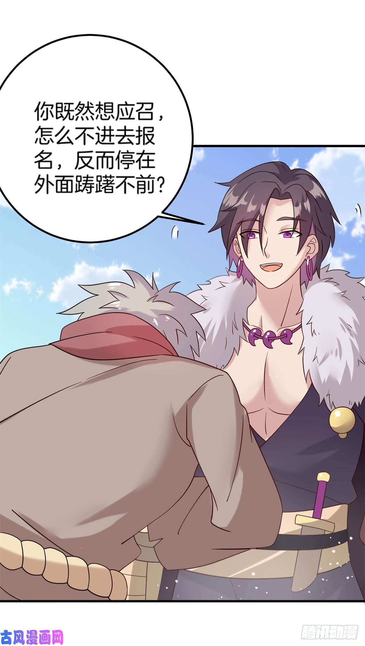 真武世界010 炼制荒骨