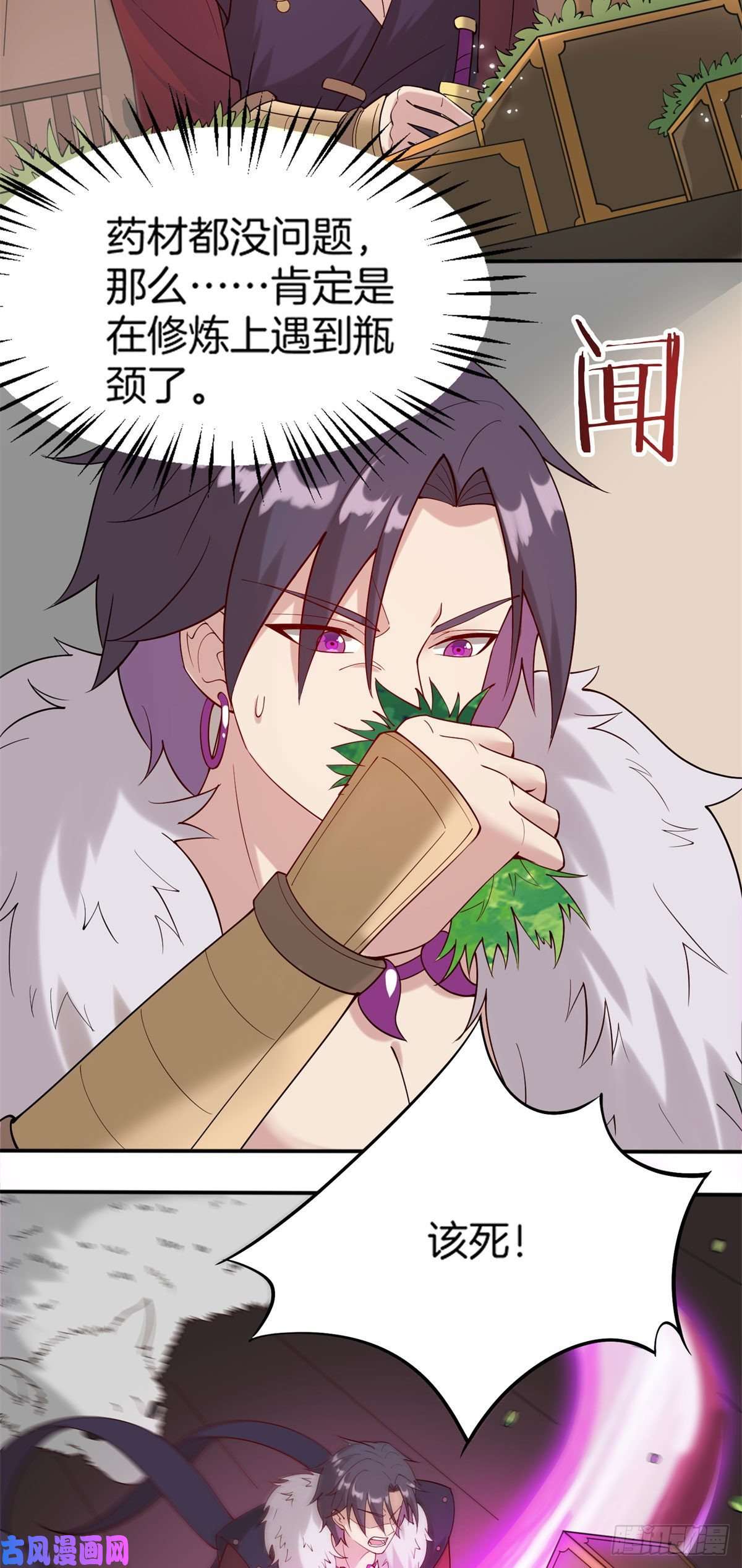 真武世界010 炼制荒骨