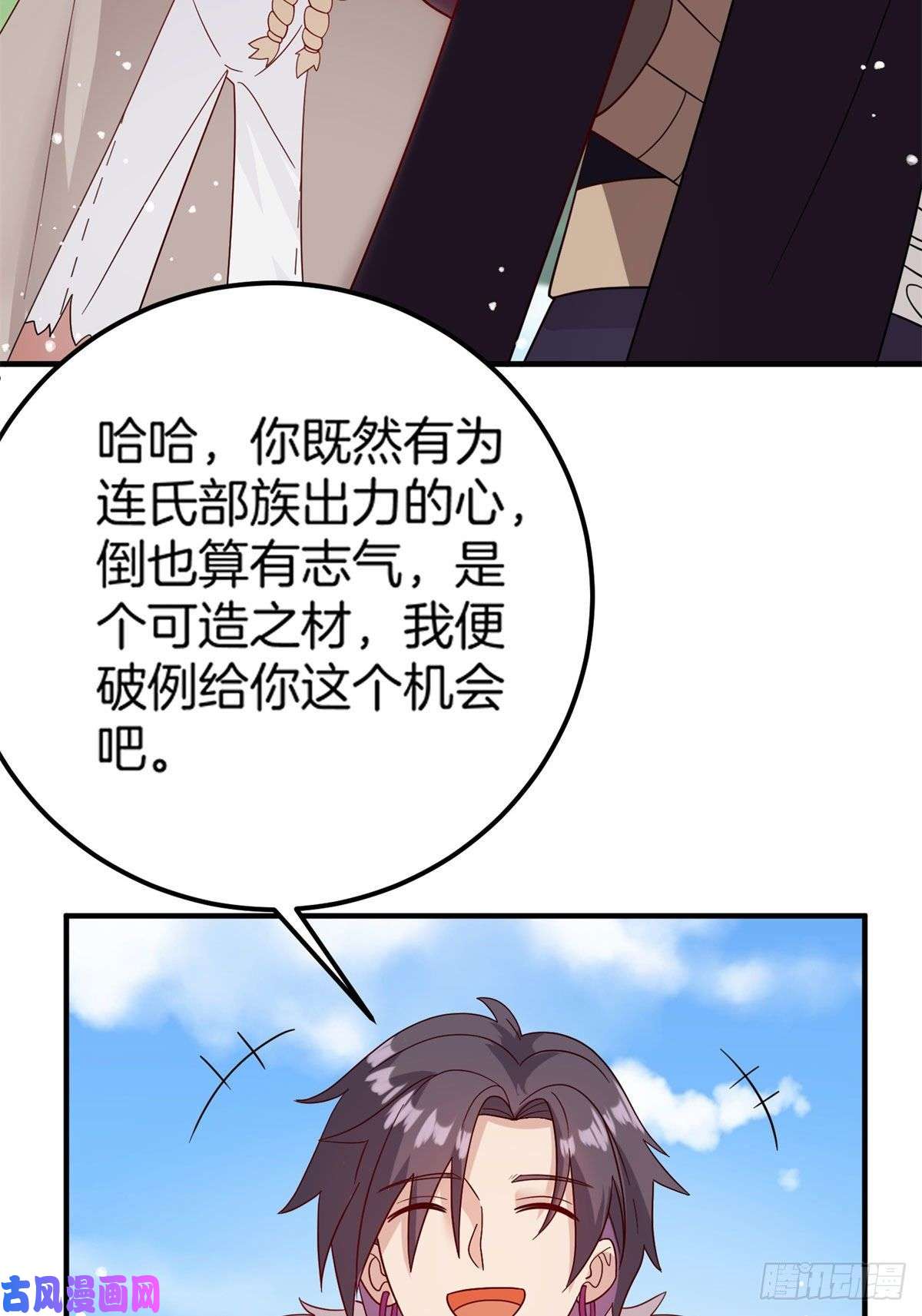 真武世界010 炼制荒骨