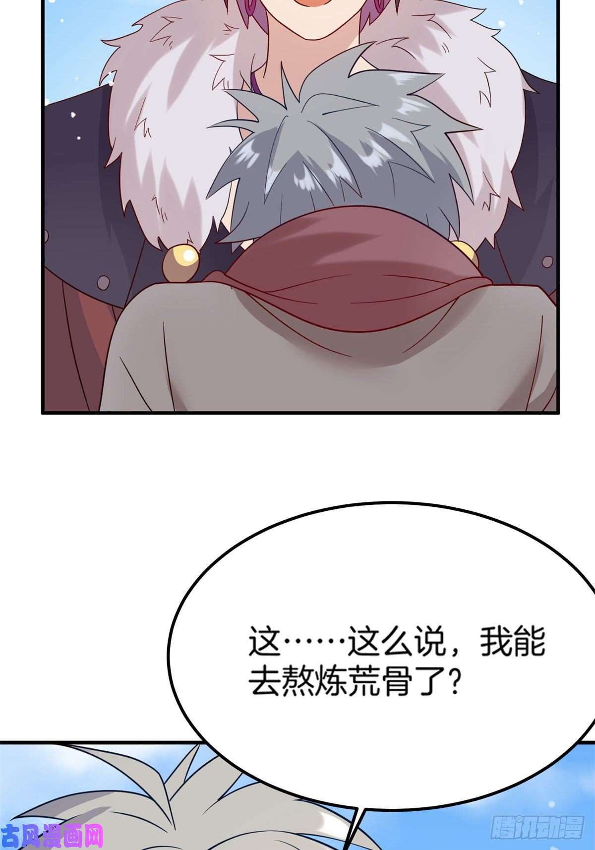 真武世界010 炼制荒骨