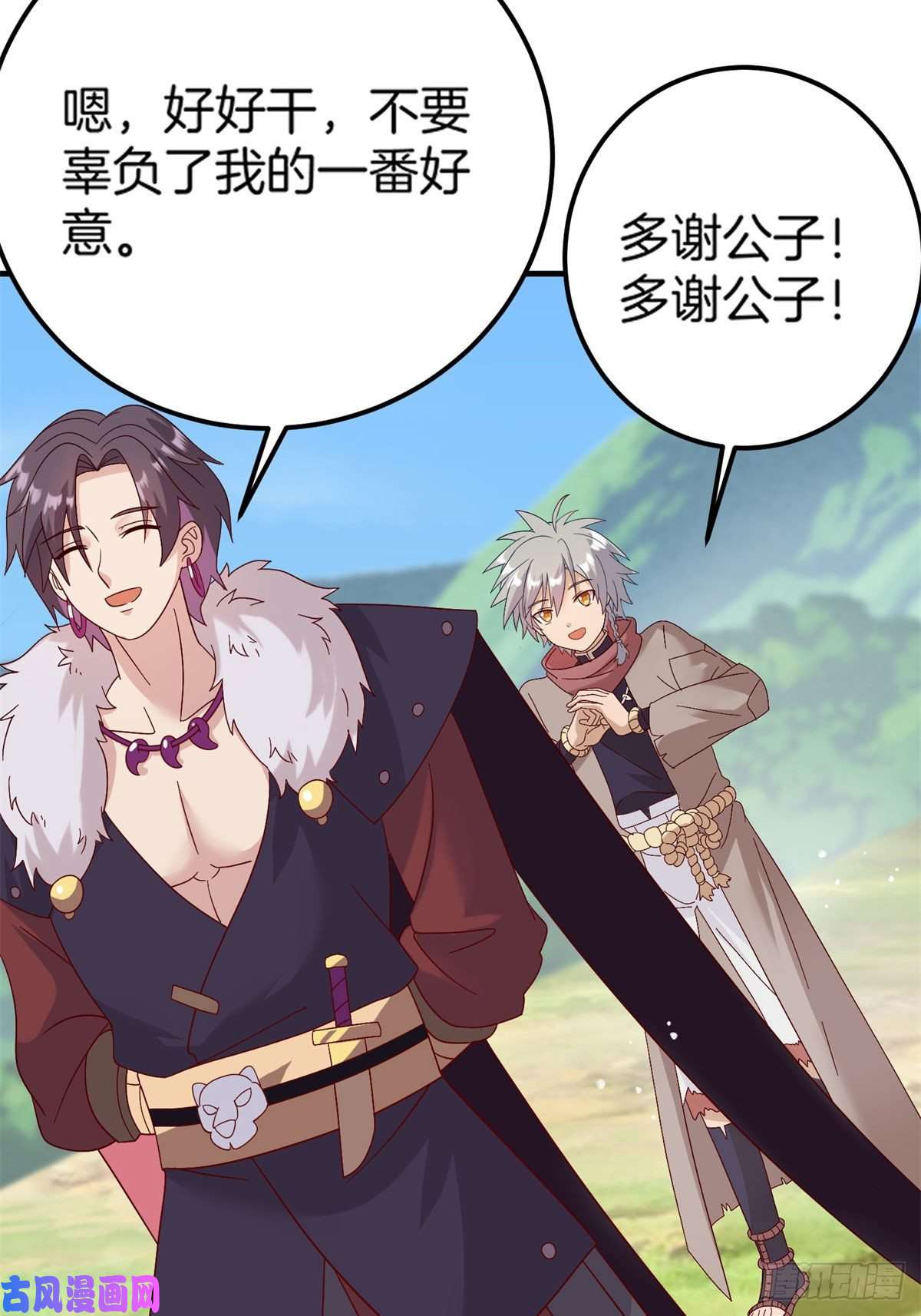 真武世界010 炼制荒骨