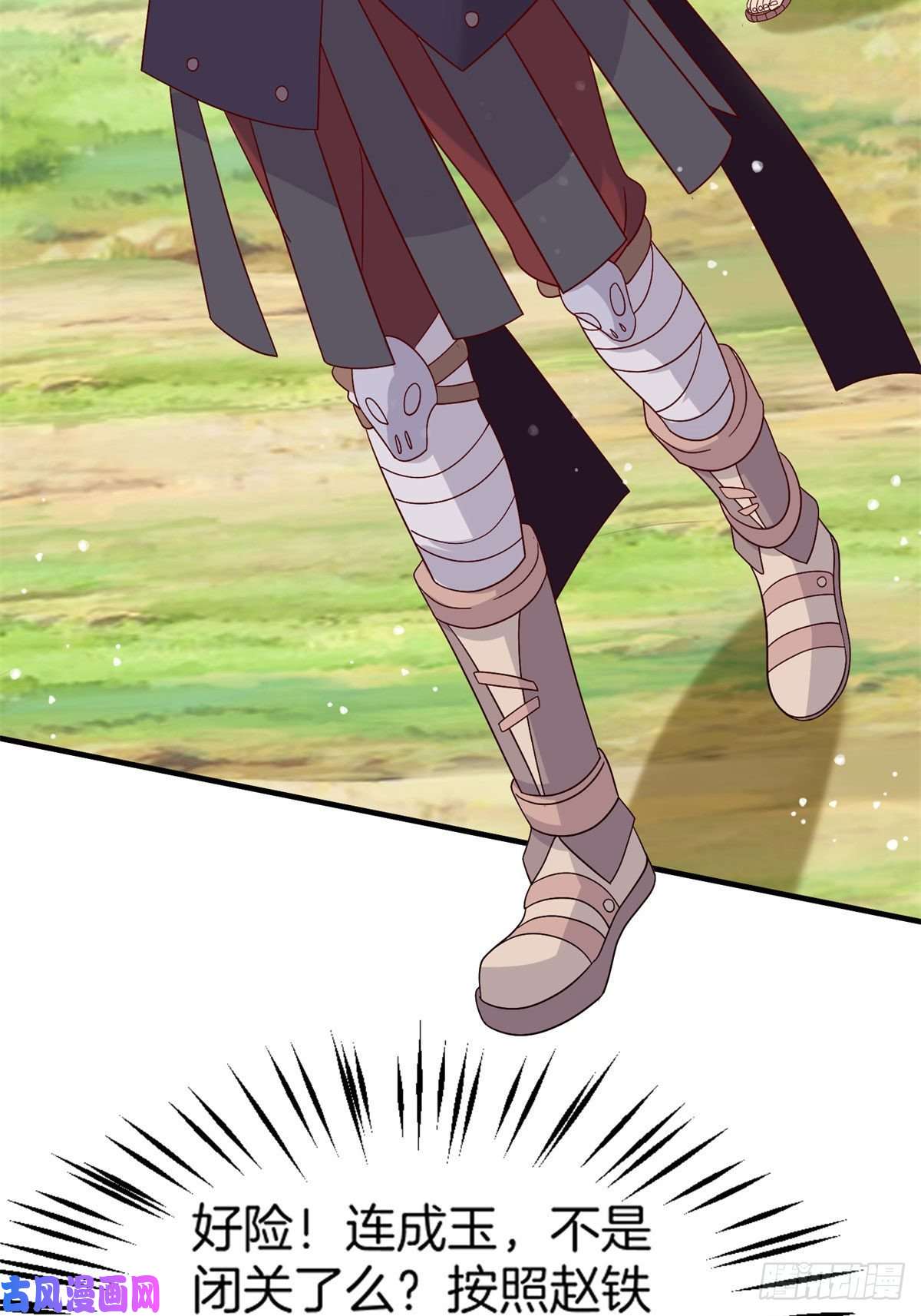 真武世界010 炼制荒骨