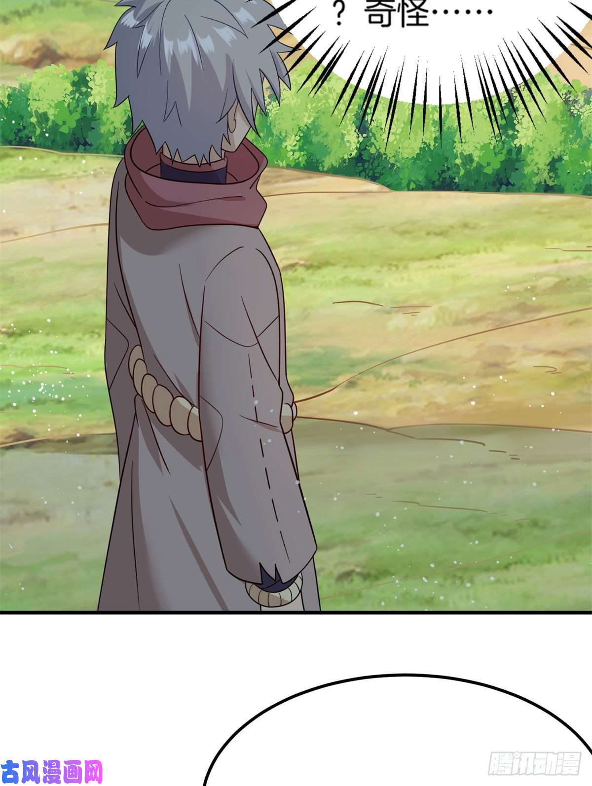 真武世界010 炼制荒骨