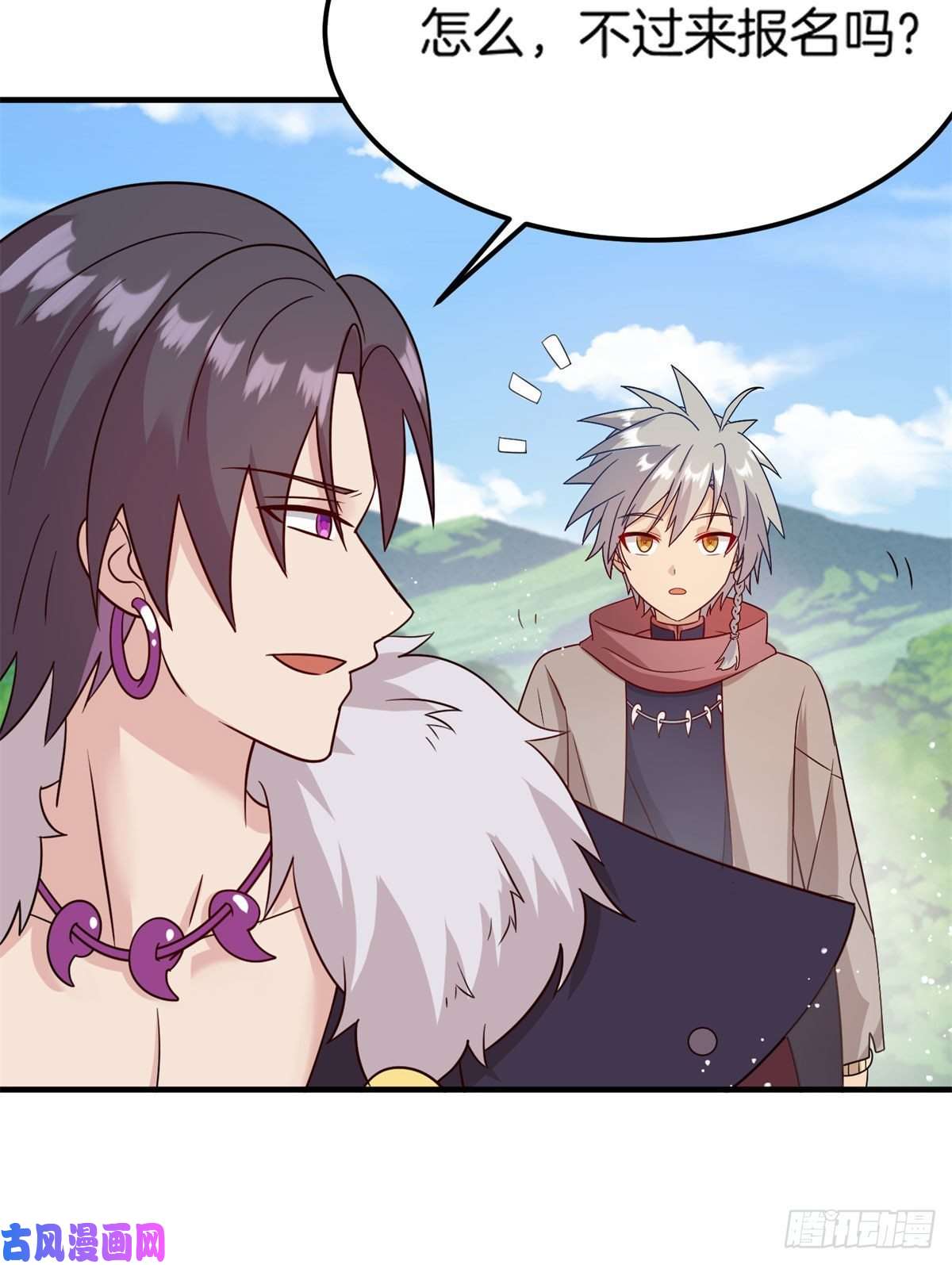 真武世界010 炼制荒骨