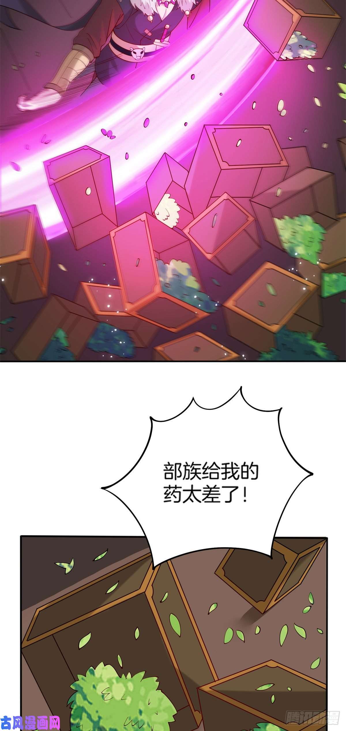 真武世界010 炼制荒骨