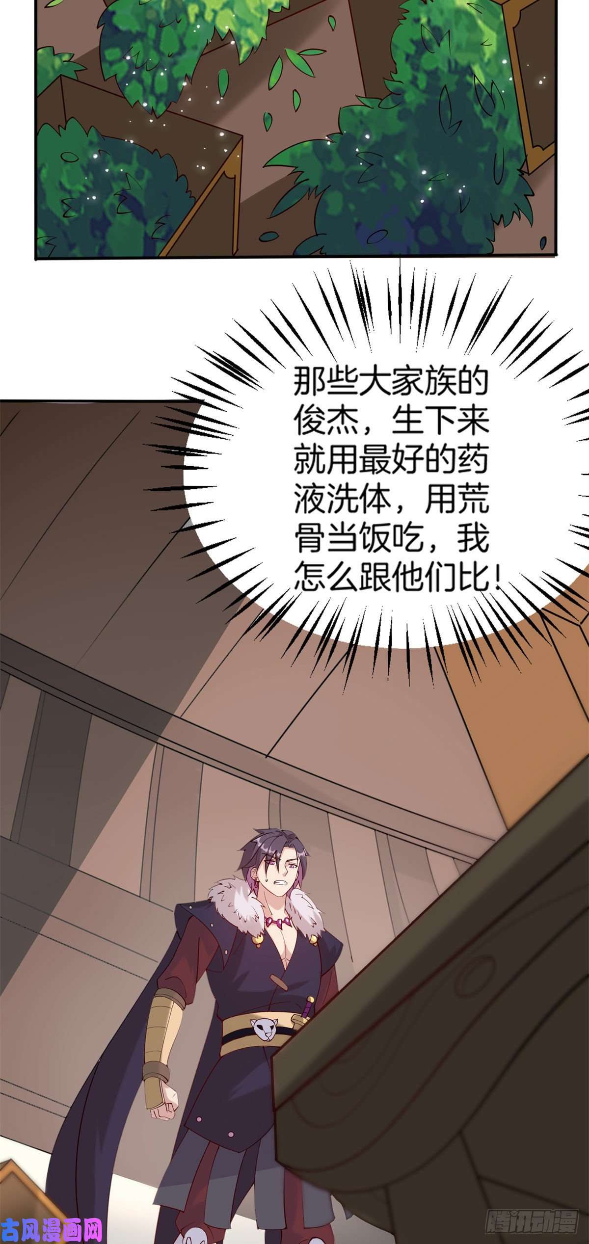 真武世界010 炼制荒骨