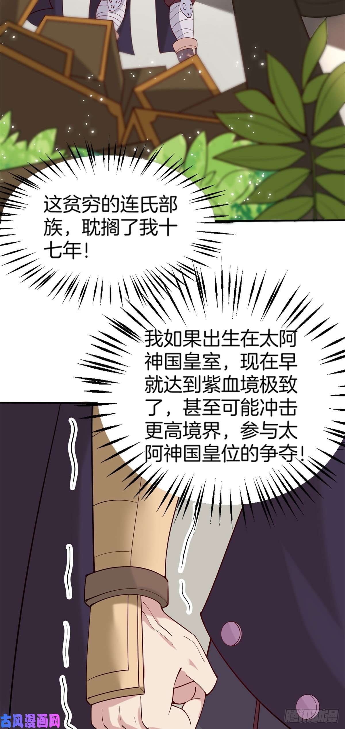 真武世界010 炼制荒骨