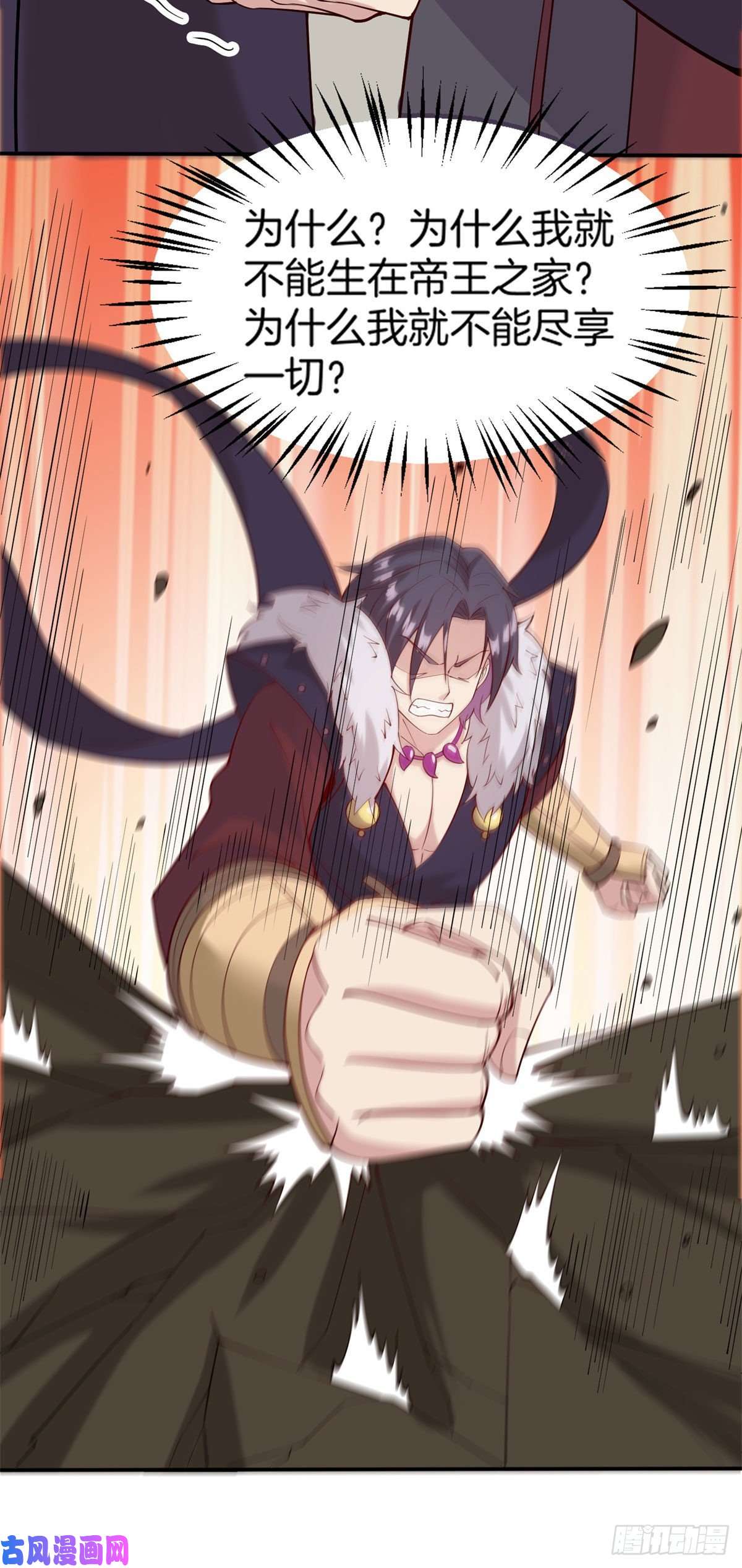 真武世界010 炼制荒骨