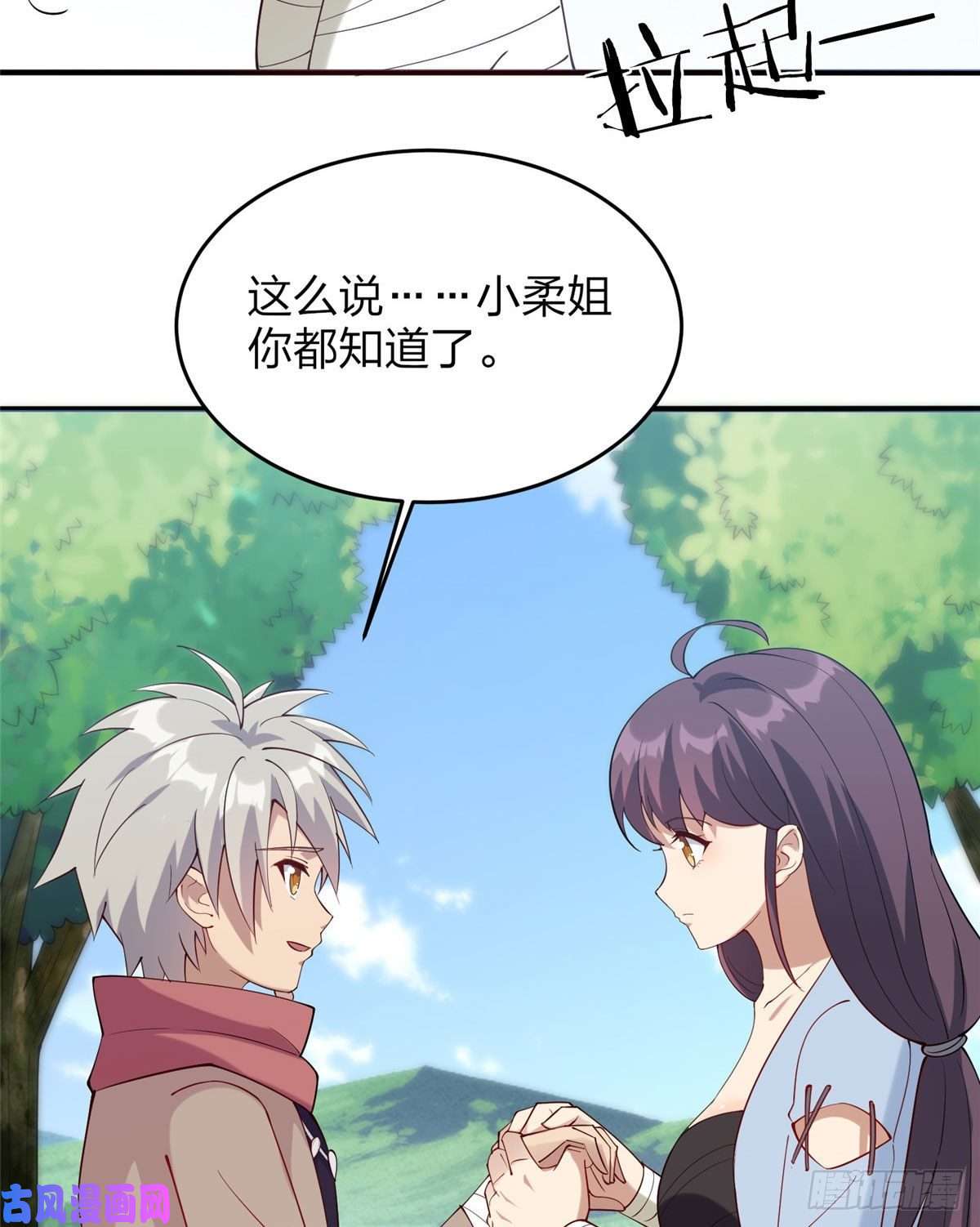 真武世界011 荒骨也能吸！