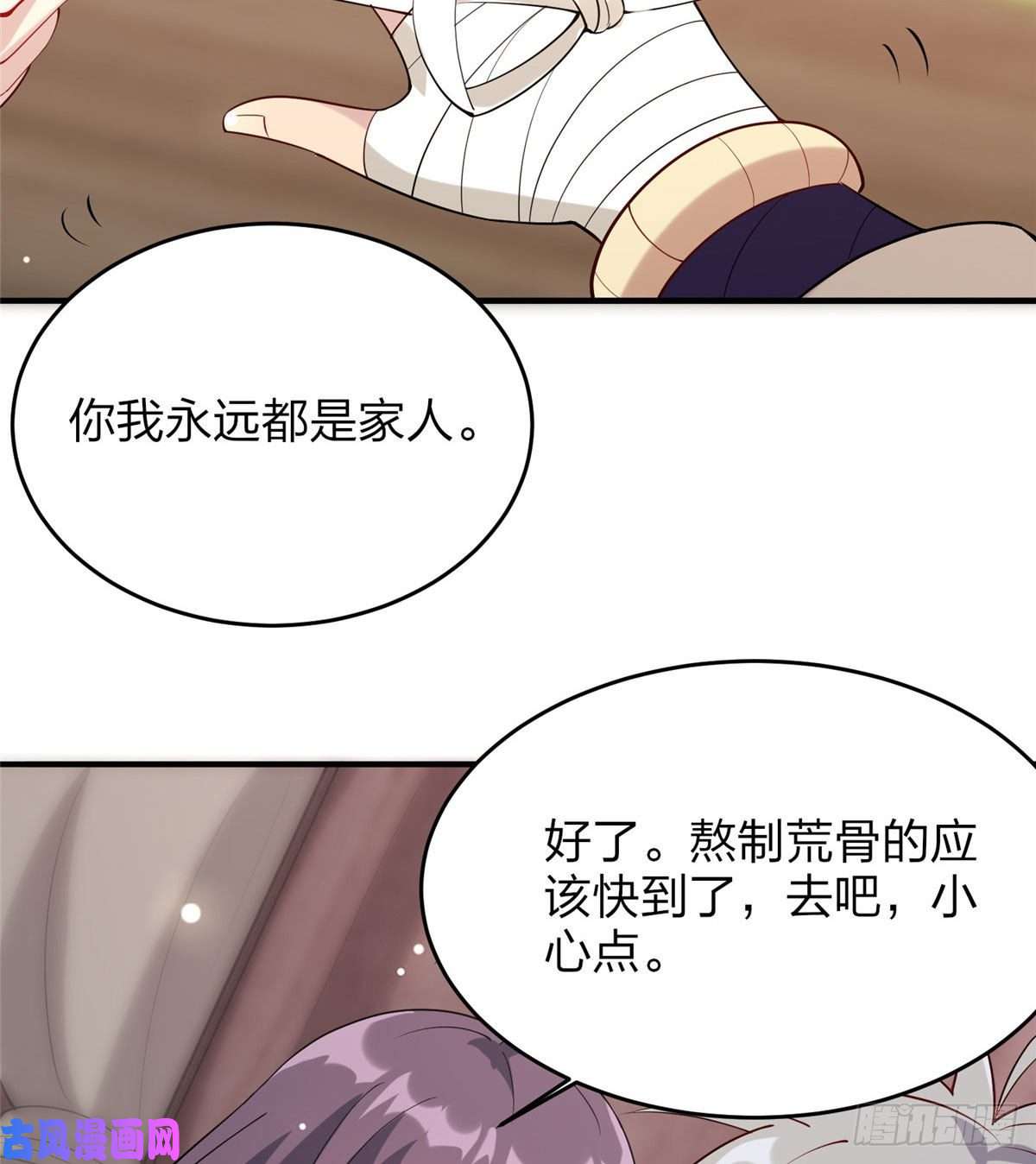 真武世界011 荒骨也能吸！