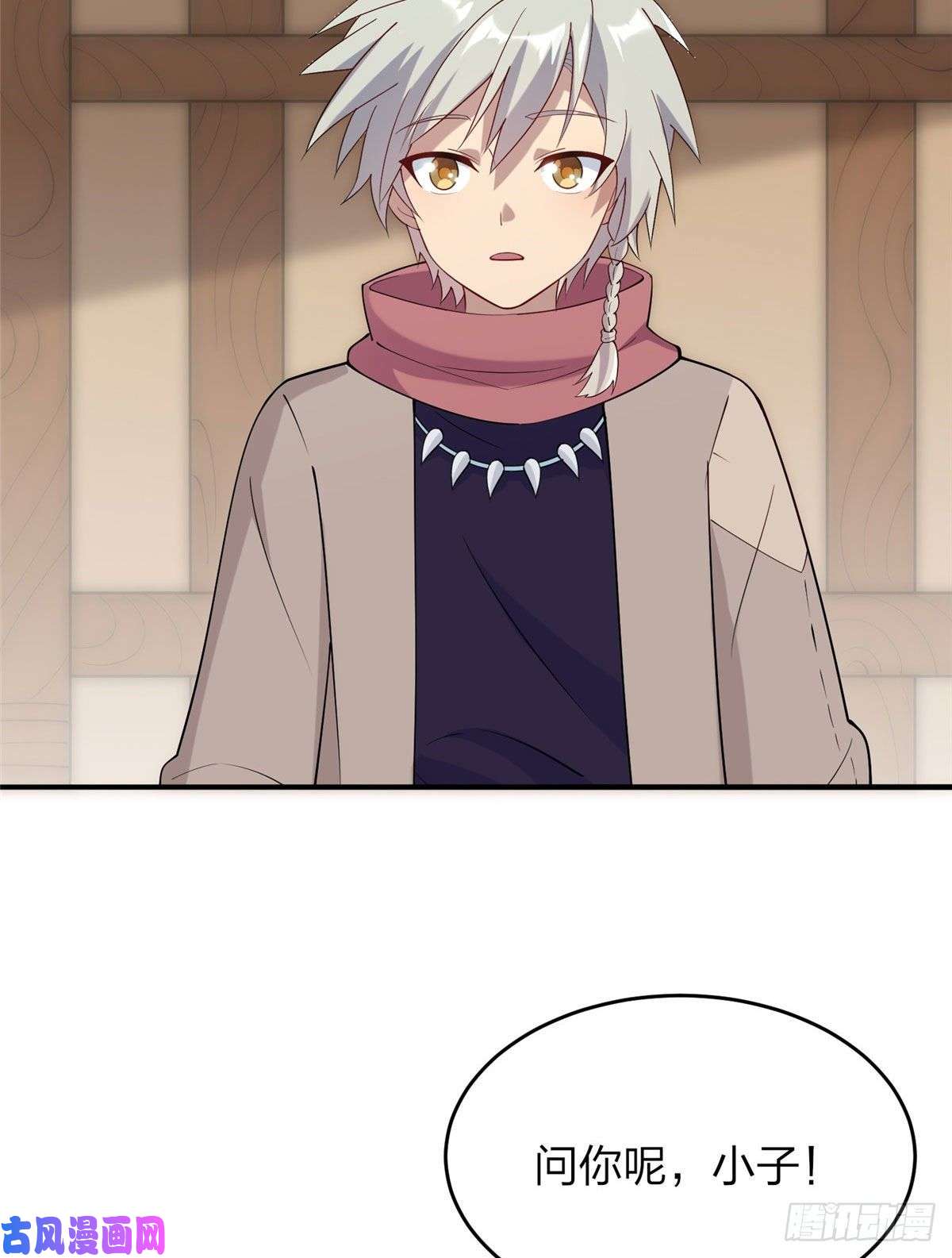 真武世界011 荒骨也能吸！