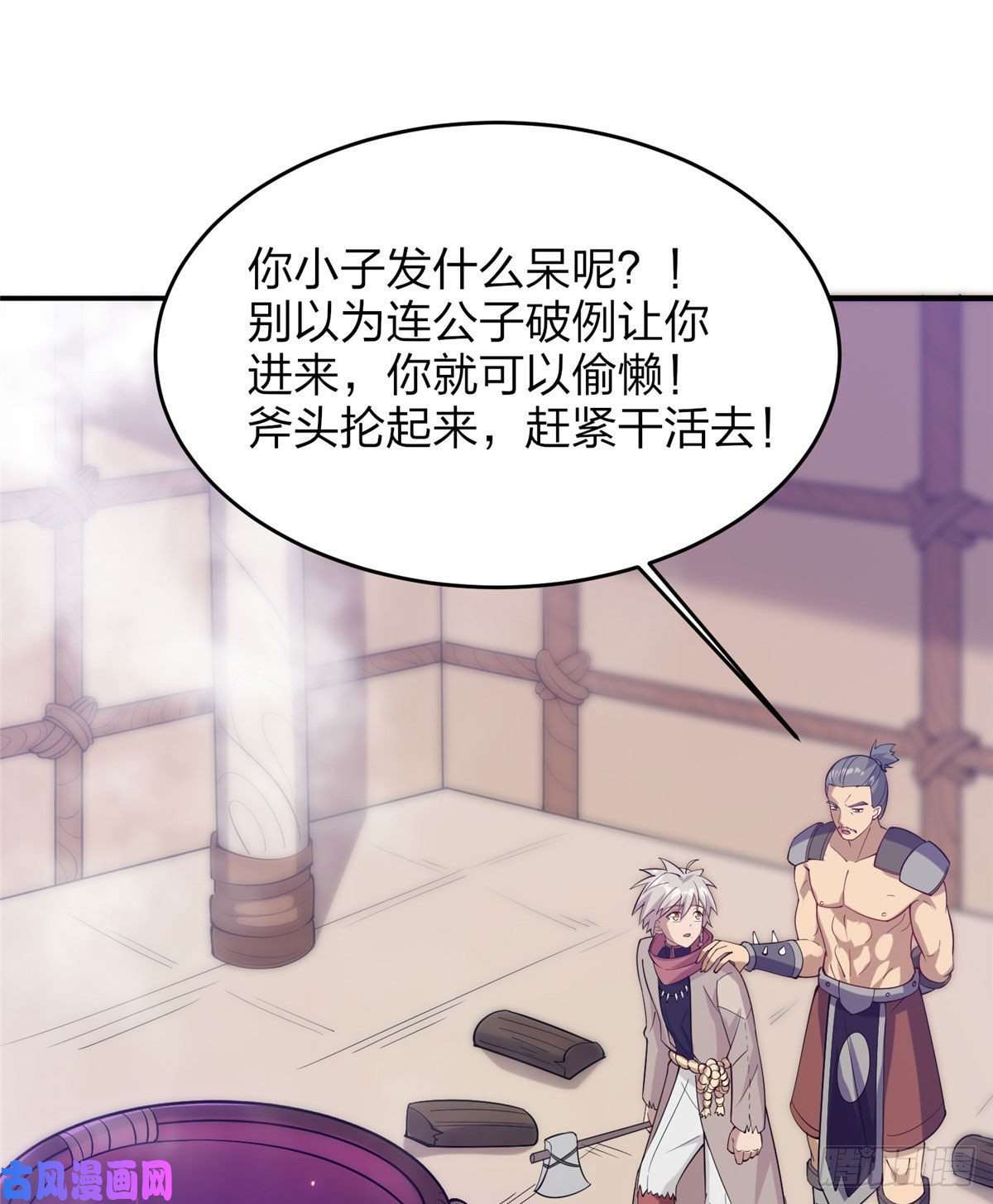 真武世界011 荒骨也能吸！