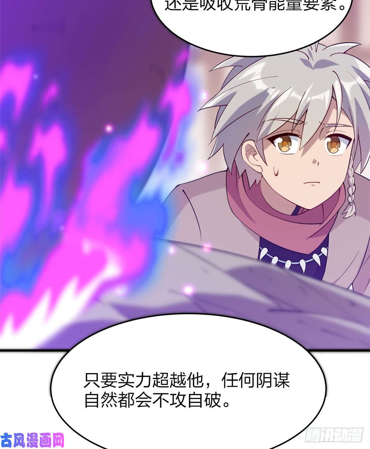 真武世界011 荒骨也能吸！