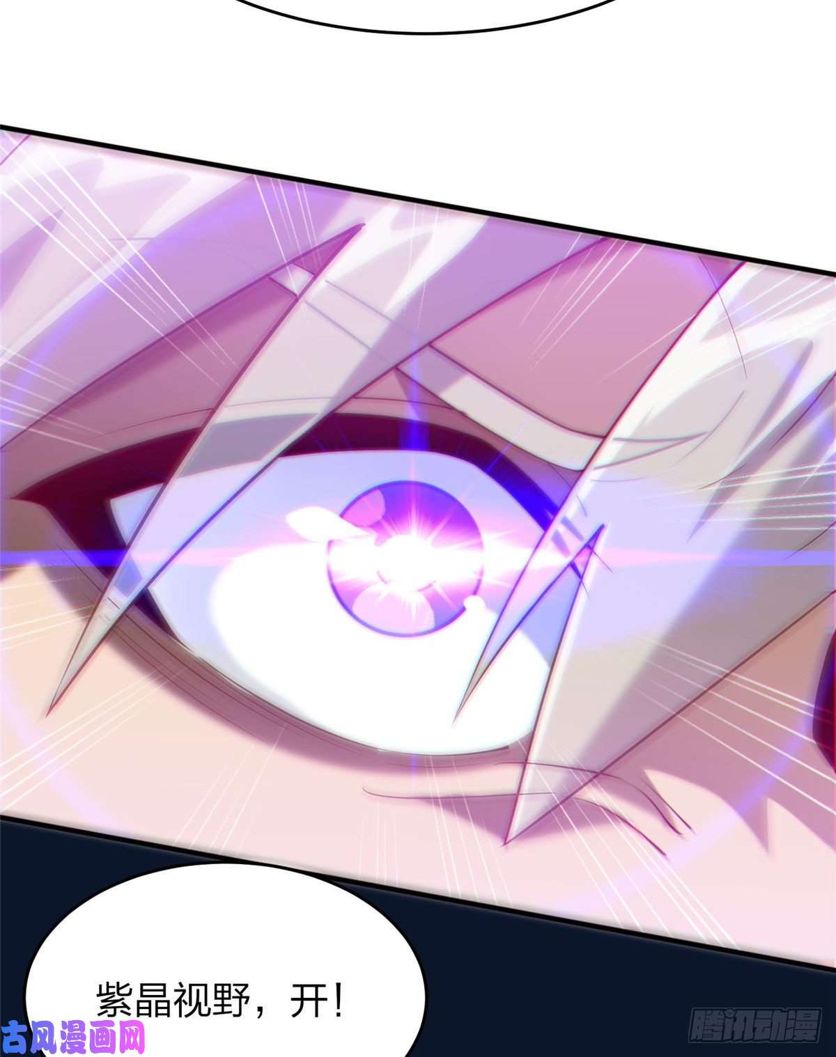 真武世界011 荒骨也能吸！