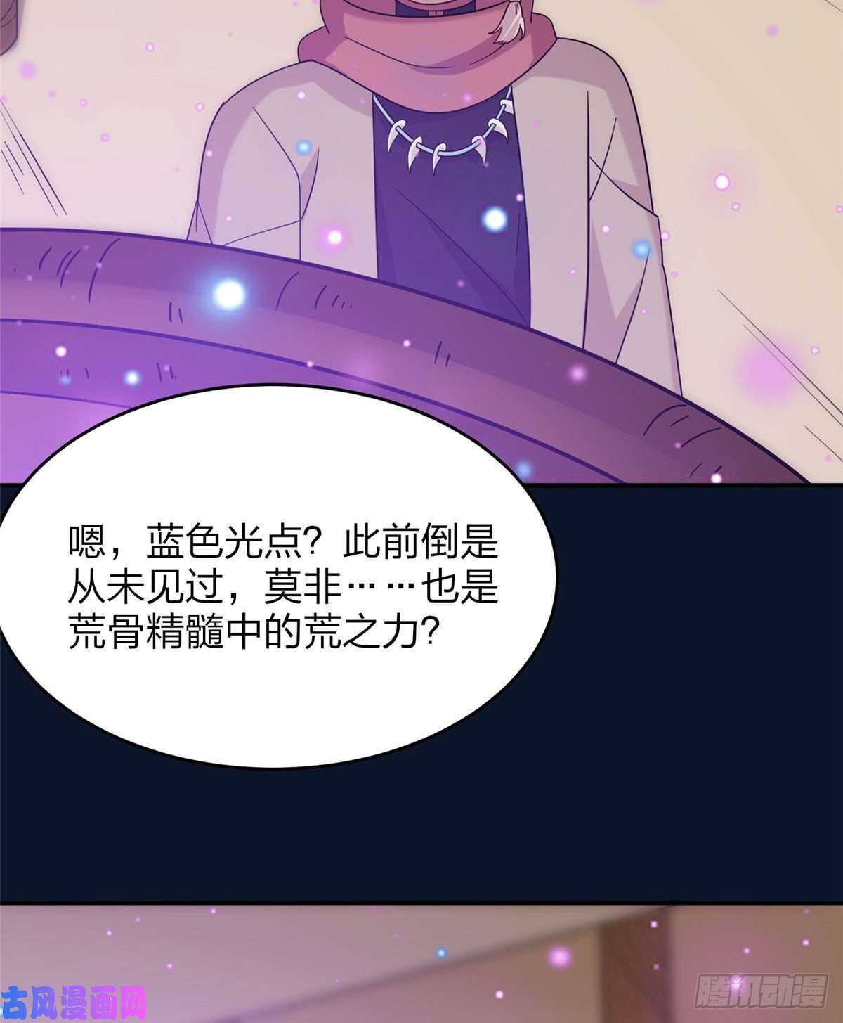 真武世界011 荒骨也能吸！