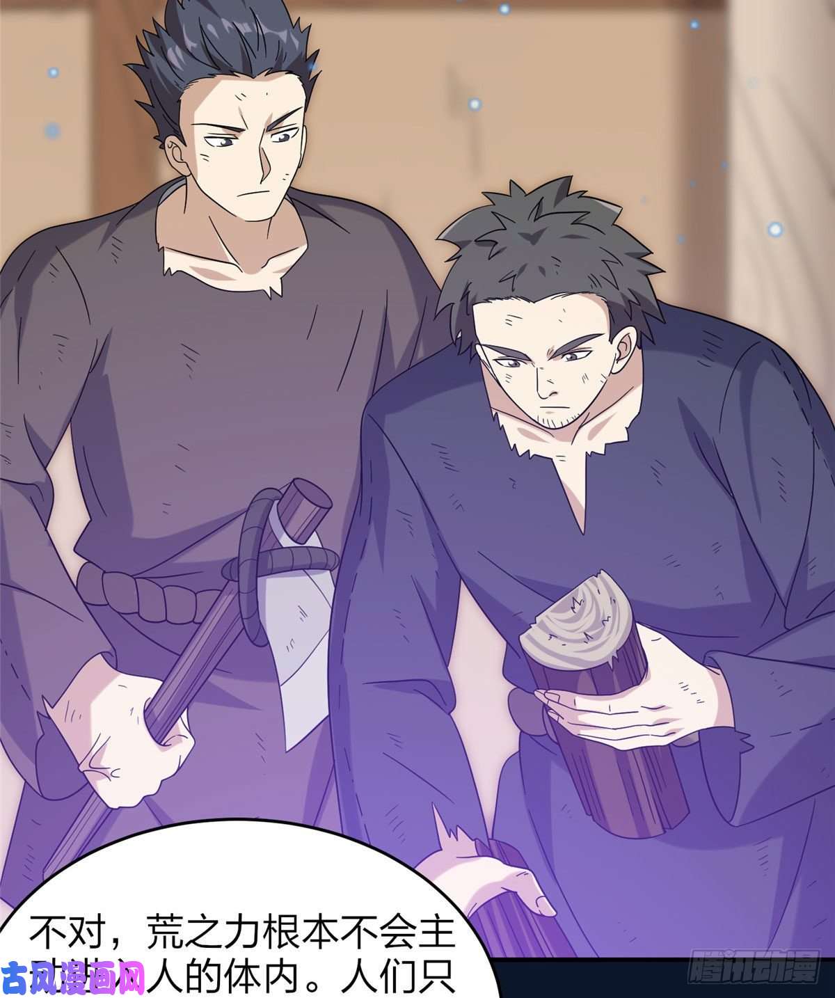 真武世界011 荒骨也能吸！