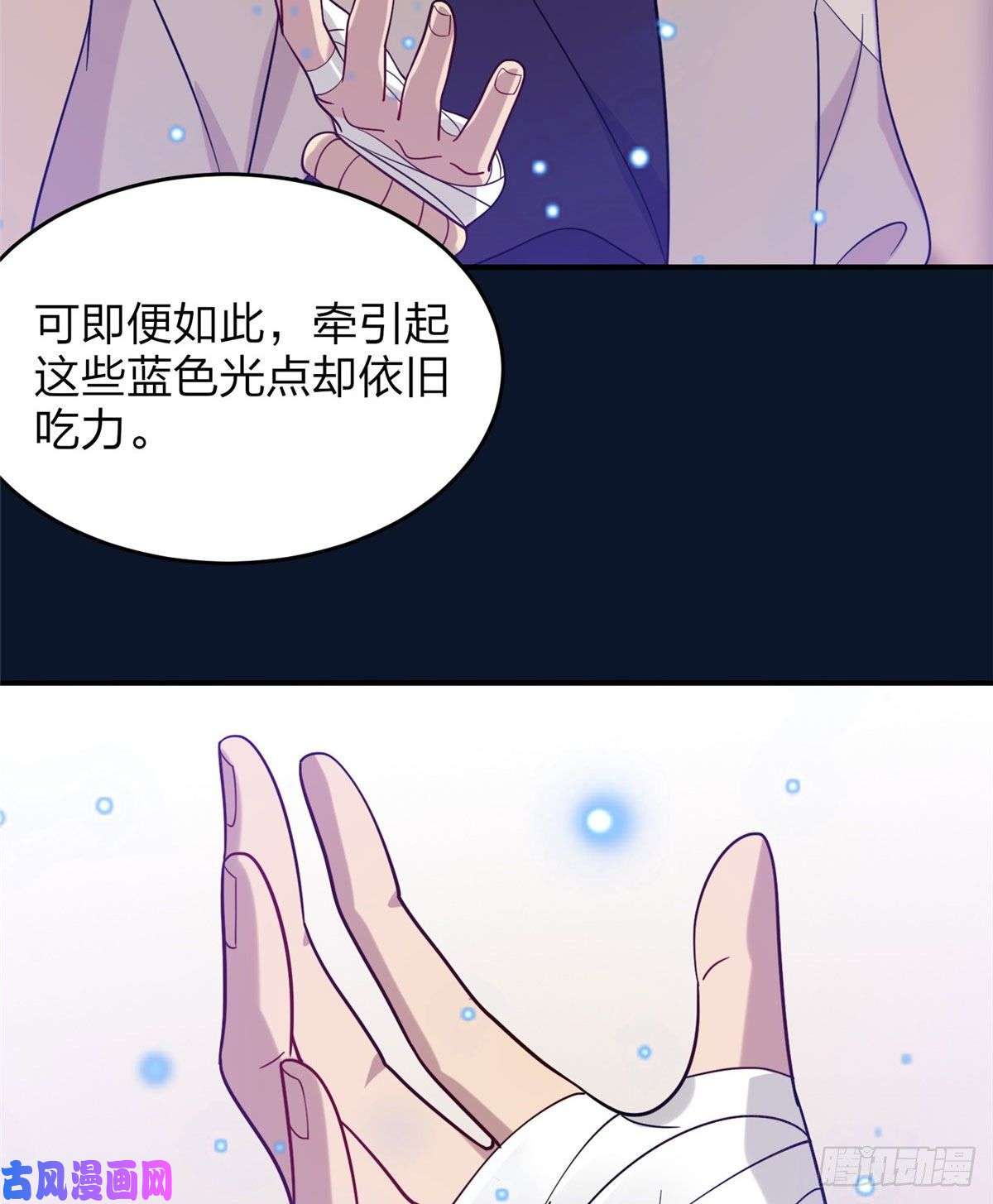 真武世界011 荒骨也能吸！