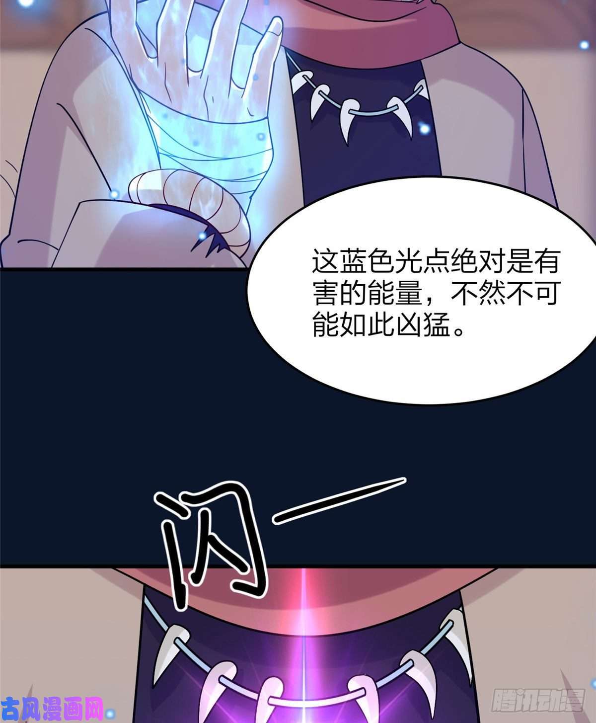 真武世界011 荒骨也能吸！