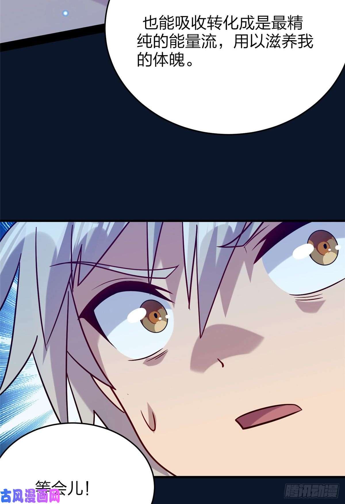 真武世界011 荒骨也能吸！