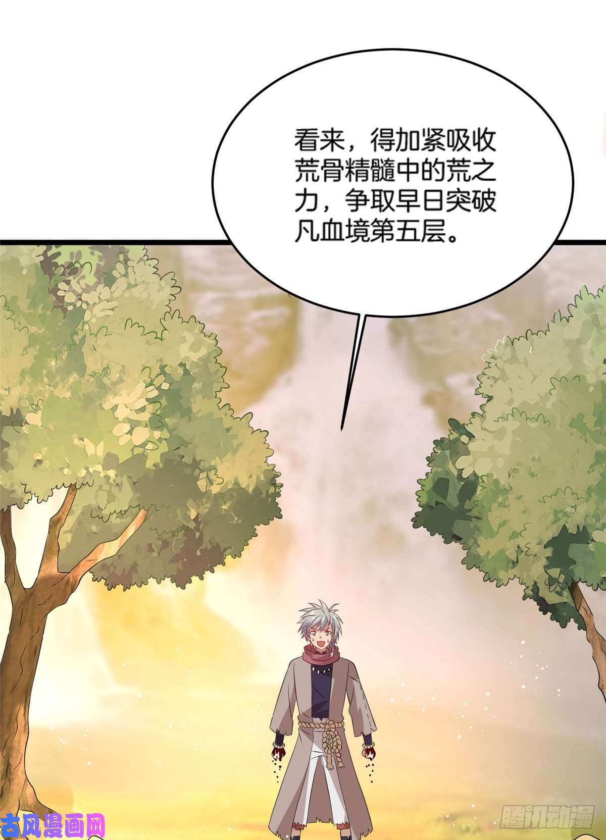 真武世界012 丹药有问题