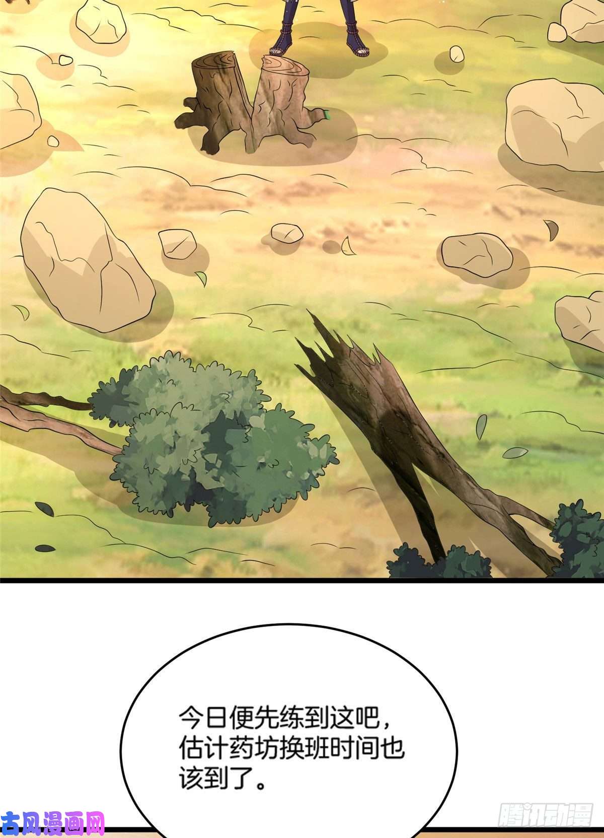 真武世界012 丹药有问题