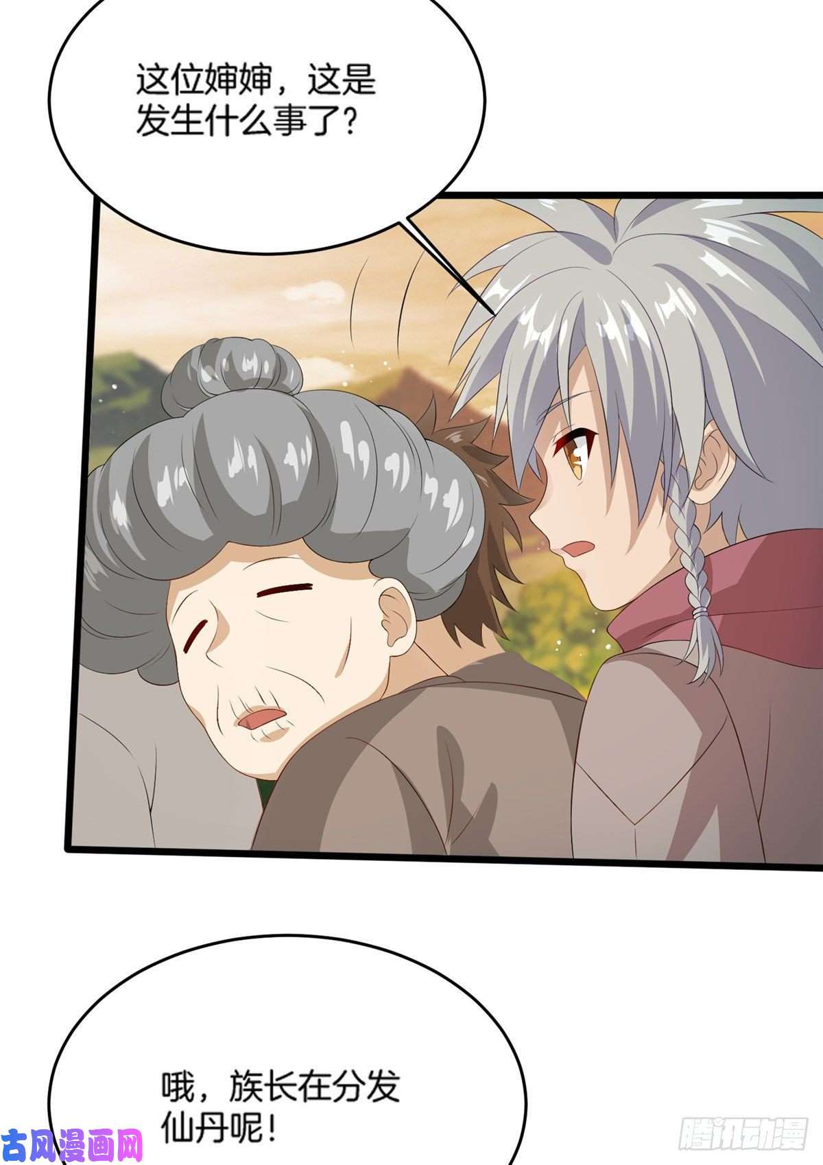 真武世界012 丹药有问题