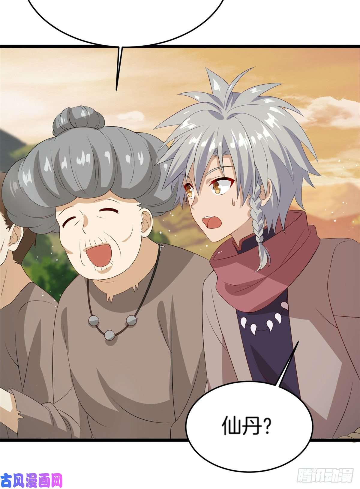 真武世界012 丹药有问题