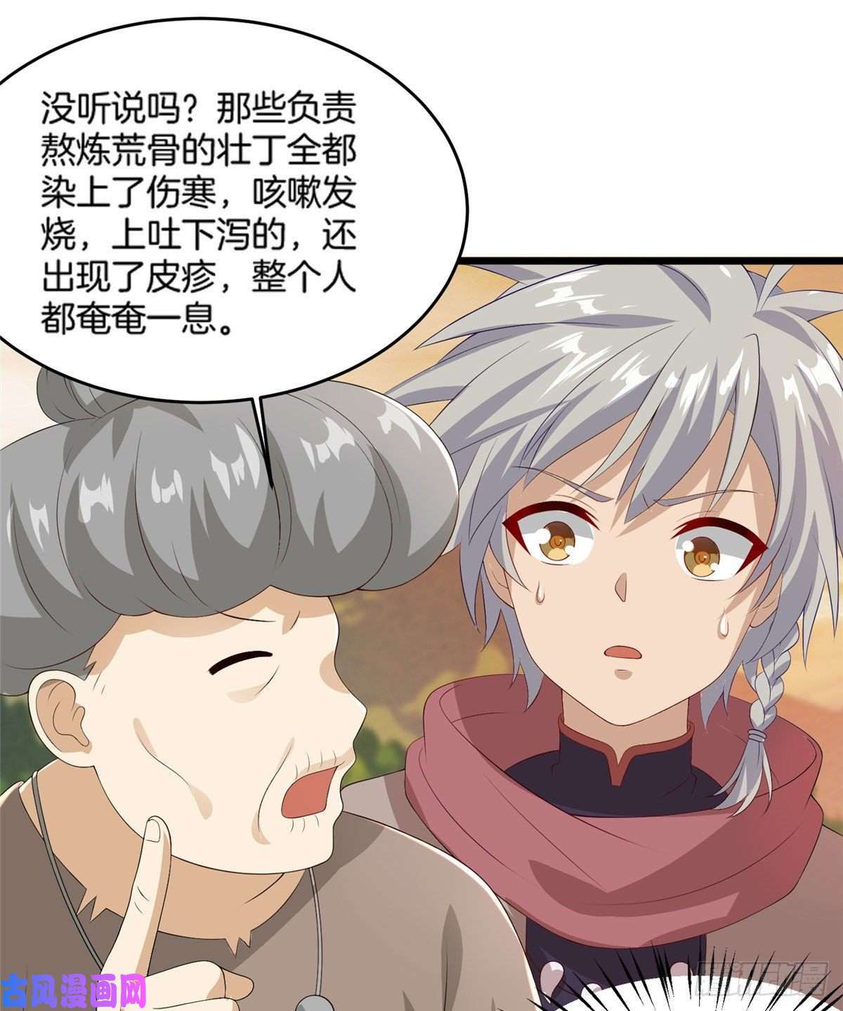 真武世界012 丹药有问题