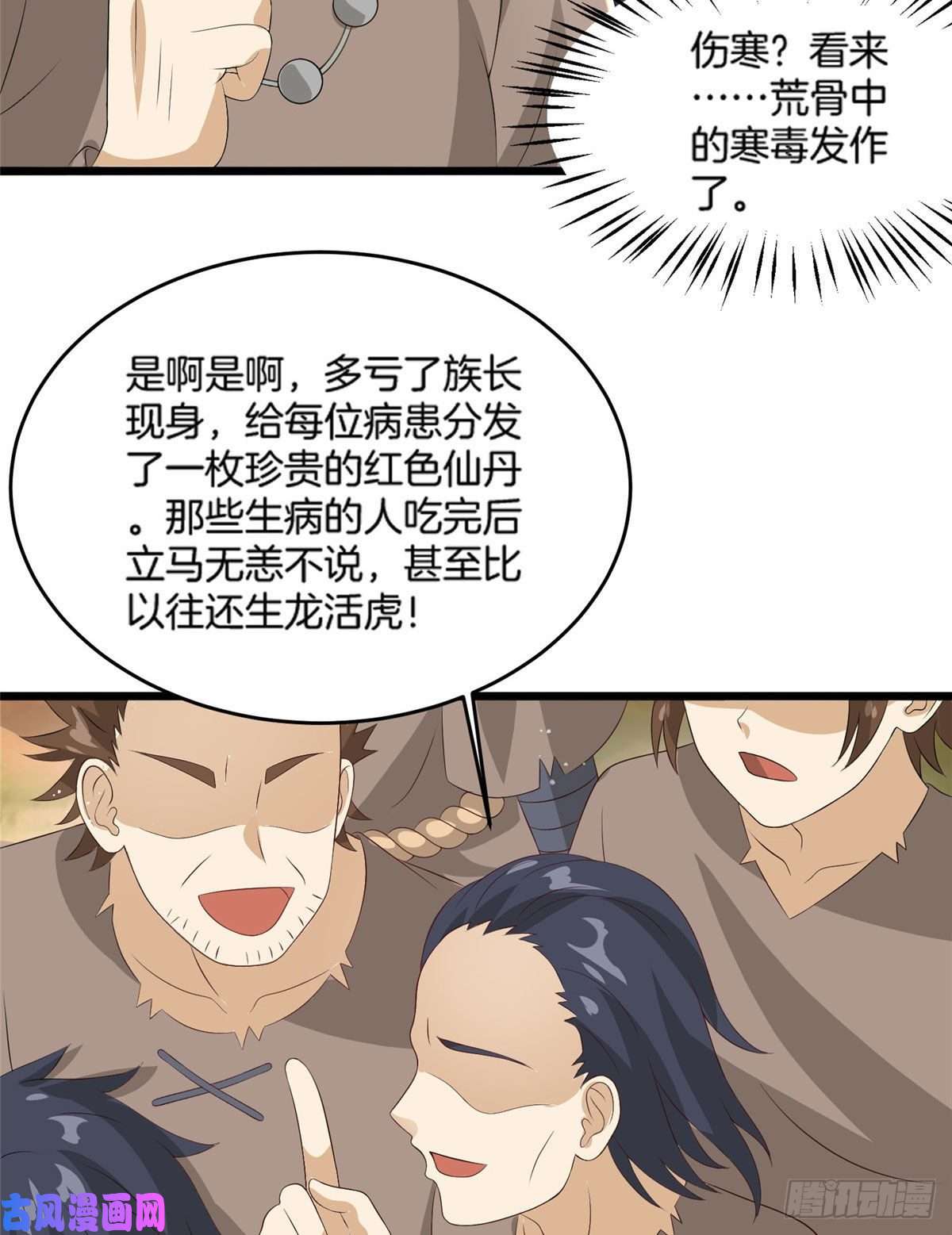 真武世界012 丹药有问题