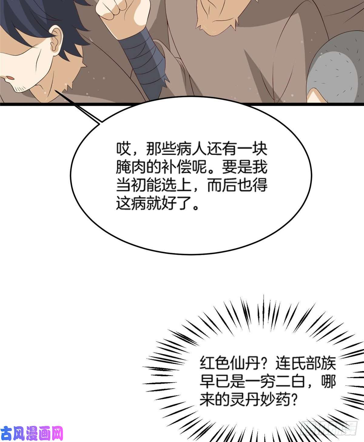 真武世界012 丹药有问题