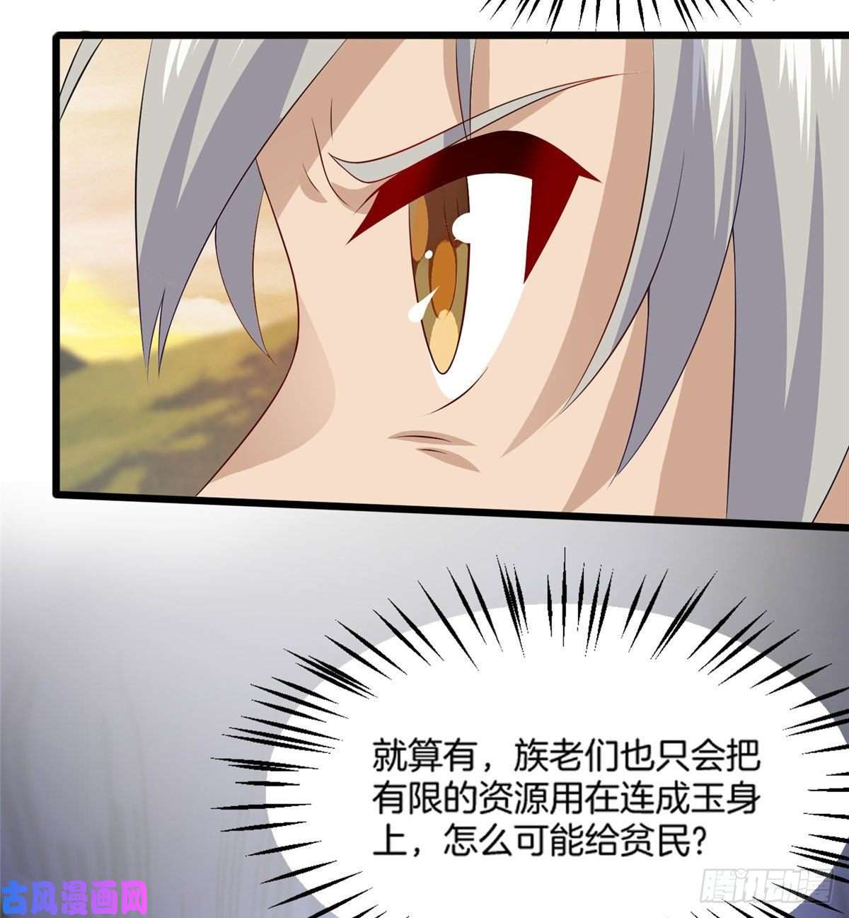 真武世界012 丹药有问题