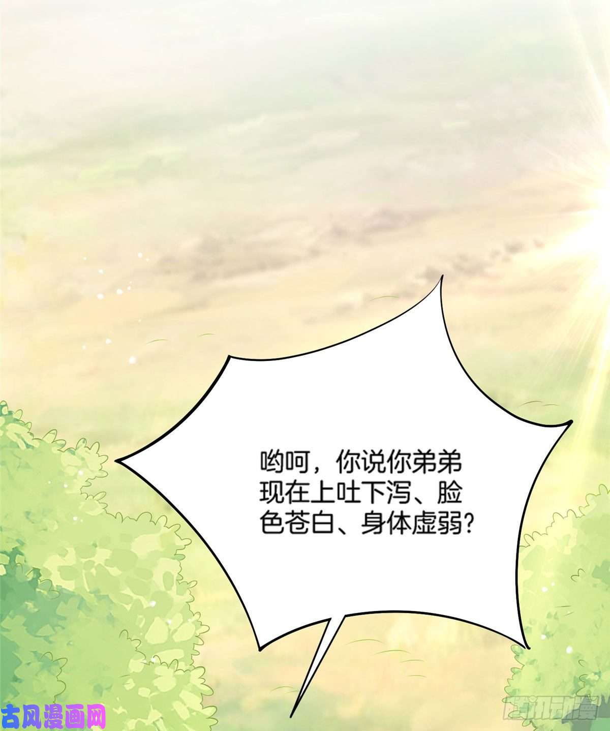 真武世界012 丹药有问题