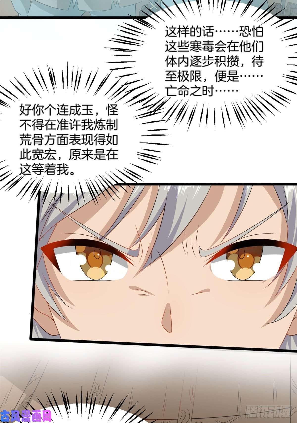 真武世界012 丹药有问题