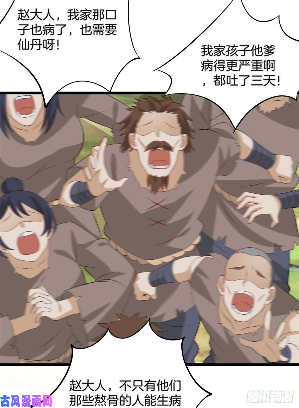 真武世界012 丹药有问题