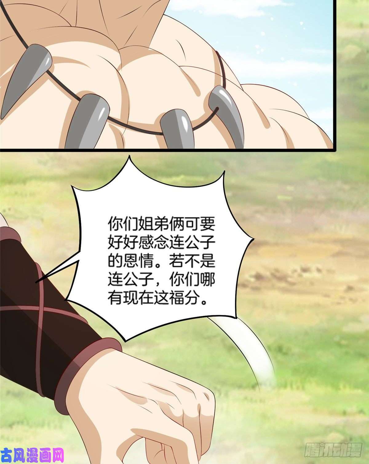 真武世界012 丹药有问题