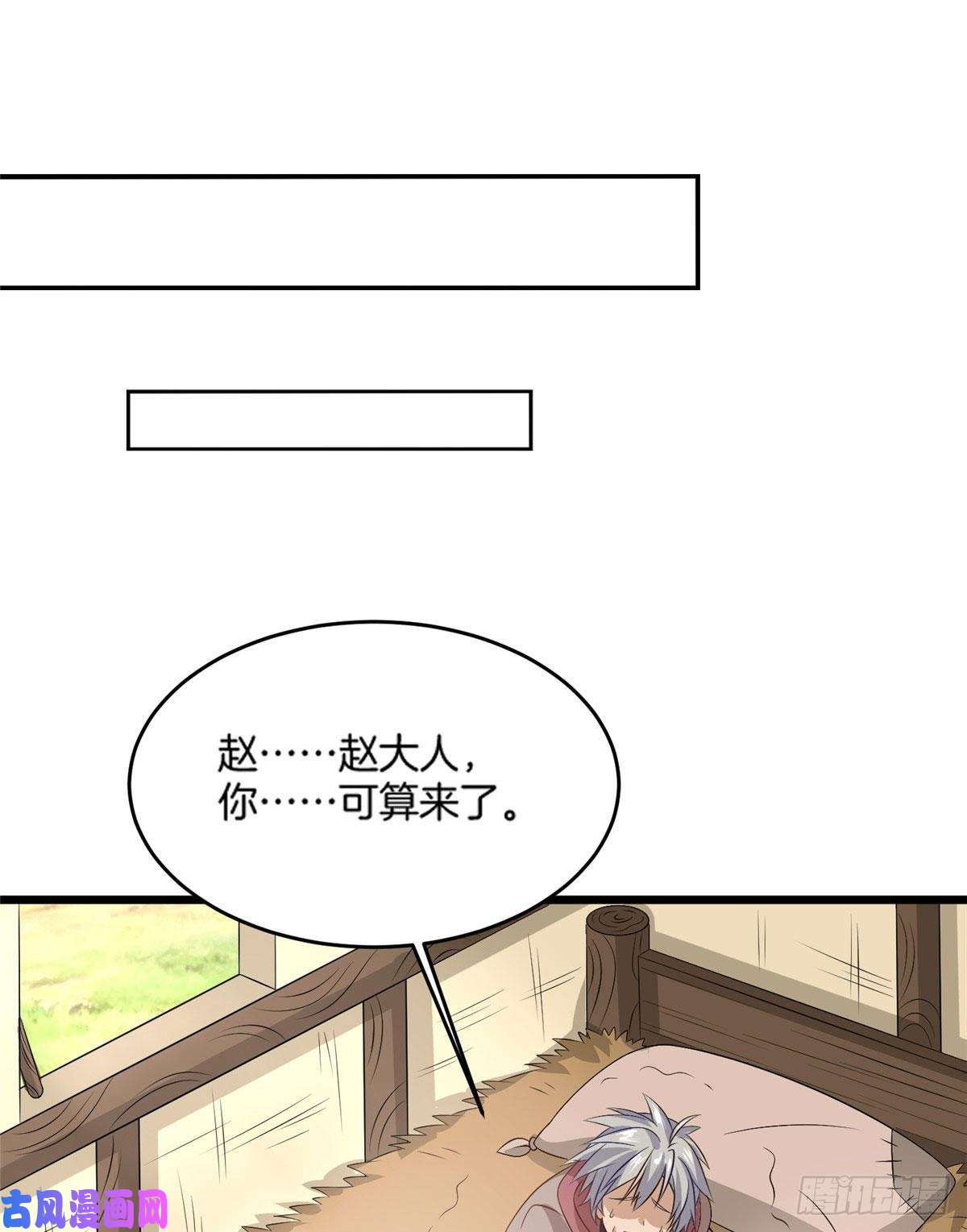 真武世界012 丹药有问题