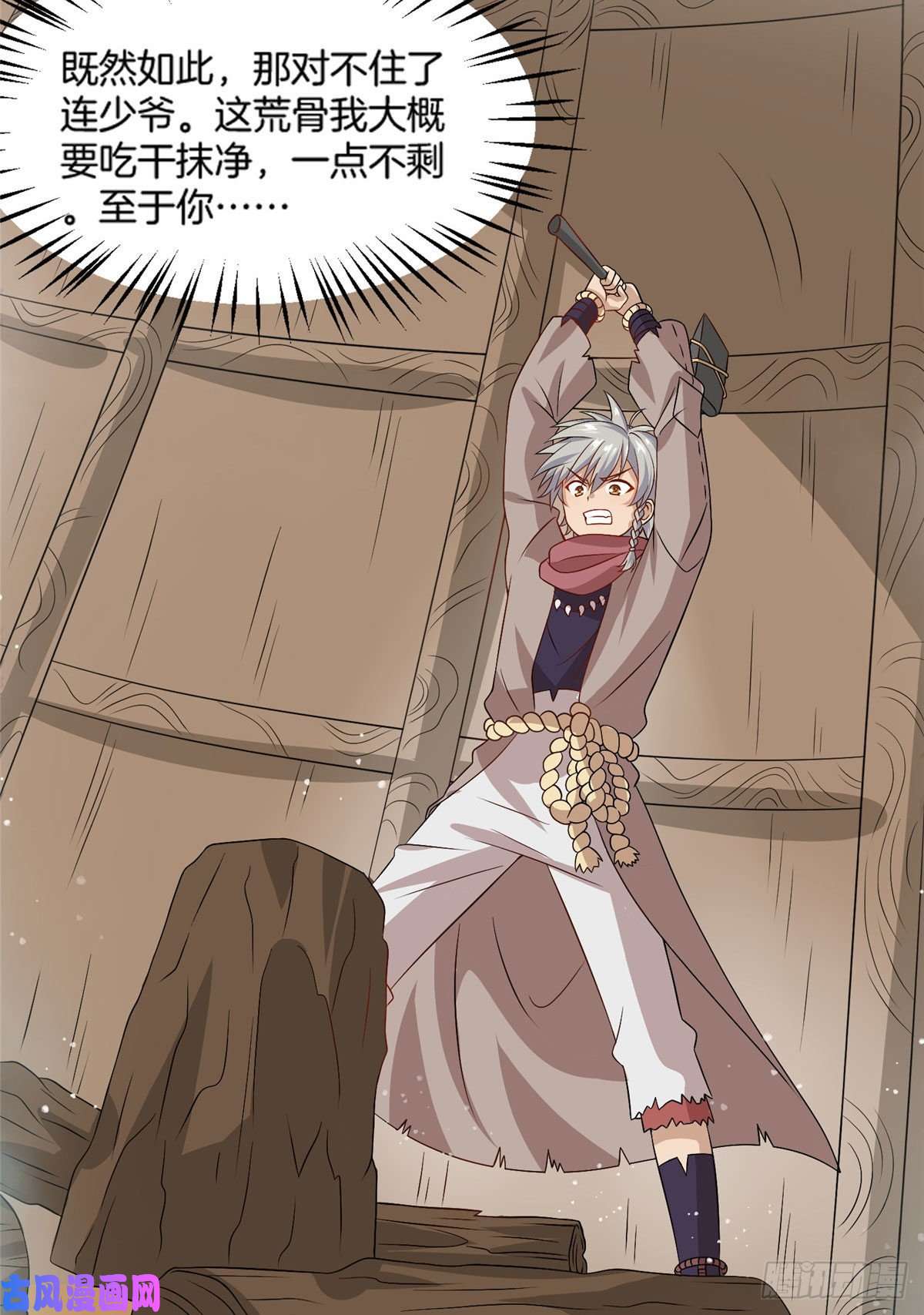 真武世界012 丹药有问题