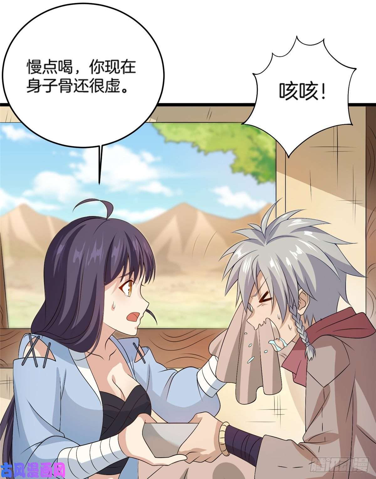 真武世界012 丹药有问题