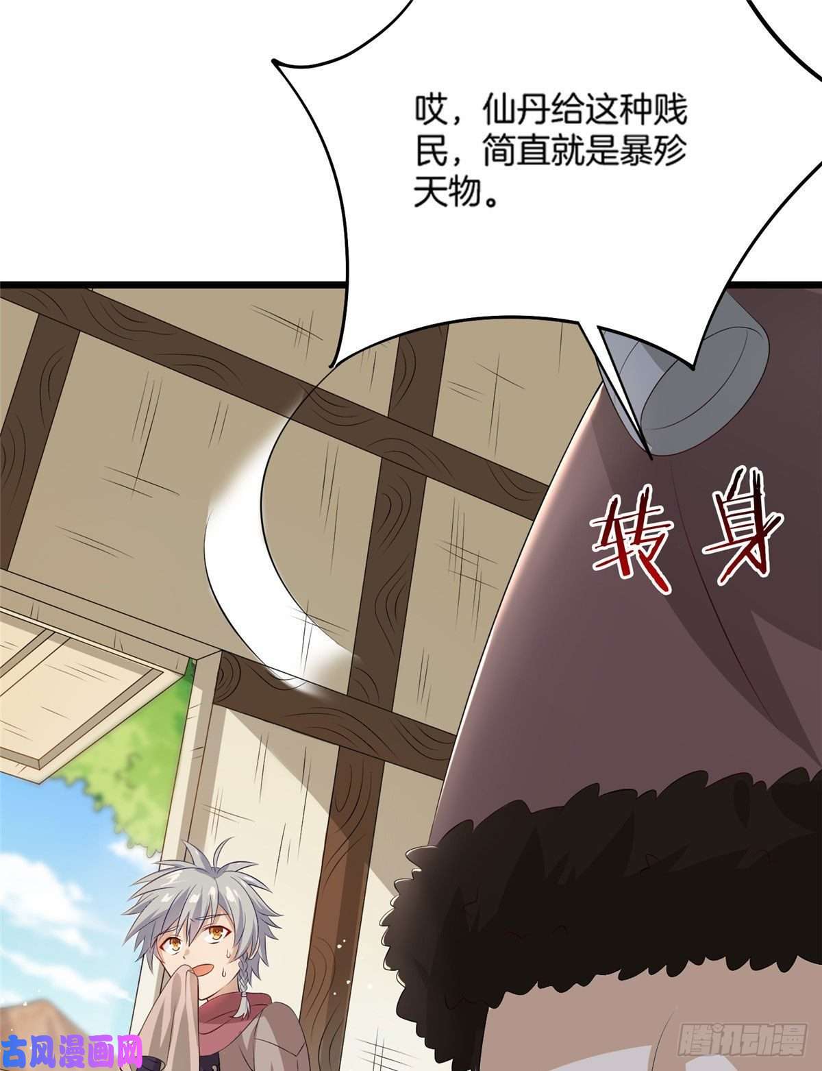 真武世界012 丹药有问题