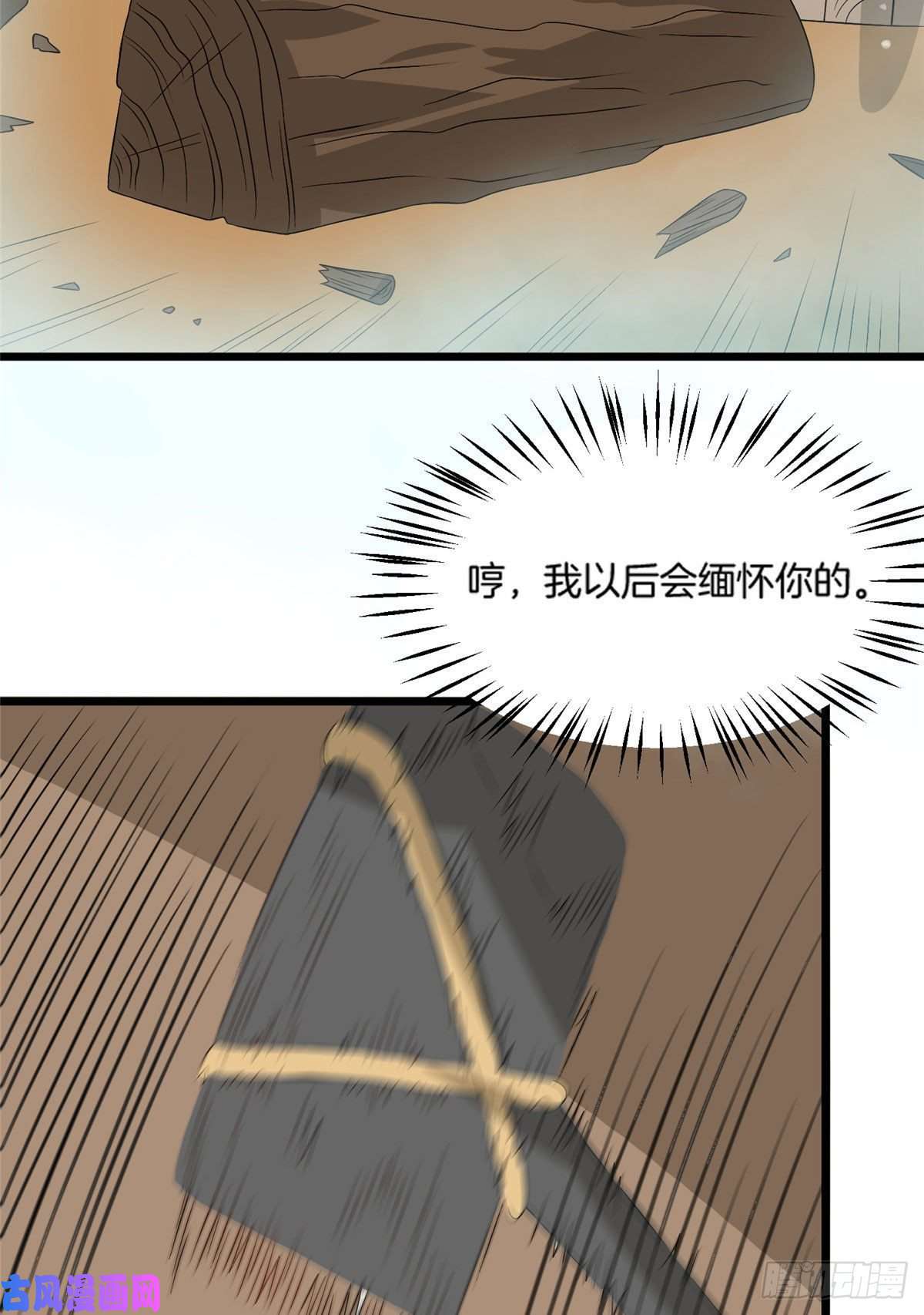 真武世界012 丹药有问题