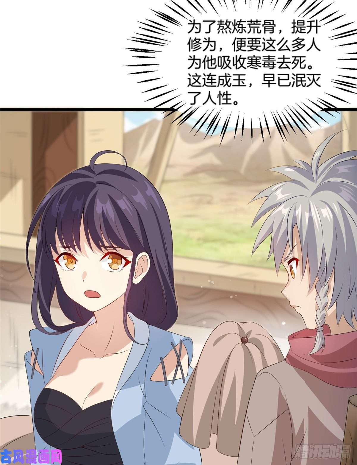 真武世界012 丹药有问题