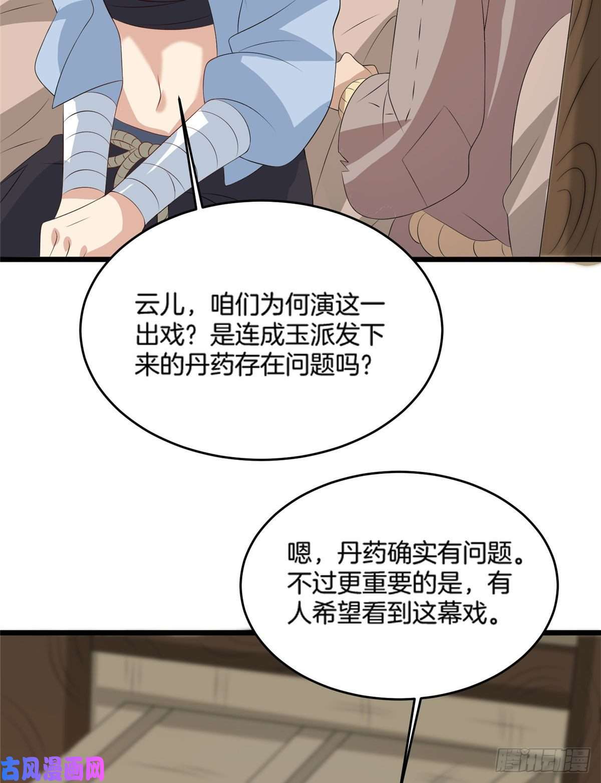 真武世界012 丹药有问题