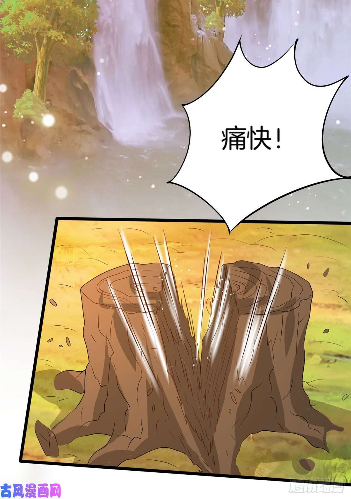 真武世界012 丹药有问题