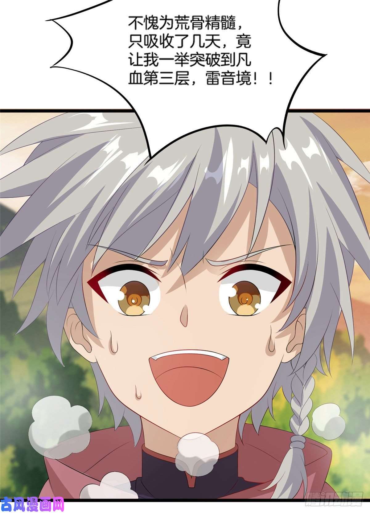 真武世界012 丹药有问题